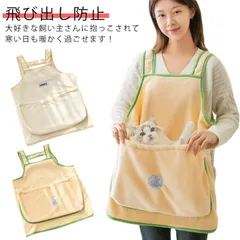 ペット用 猫寝袋 犬猫用 抱っこ用エプロン ポケット付き 抱っこ紐 ペット寝袋 飛び出し防止 ペットスリング 外出用 ペットキャリー 暖かい ブランケット 防寒対策 小型犬 肩掛け 送料無料#bon1763