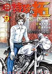 特攻の拓　全巻 少年漫画 特攻の拓 全巻セット 1~27巻 Amazon.co.jp: 特攻の