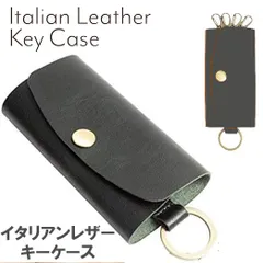 新品 SALE【 牛革 イタリアンレザー キーリング付き キーケース（グリーン） 】 スマートキー キーホルダー レザーキーケース