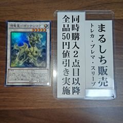 INOV　源竜星ボウテンコウ　スーパーレア　１枚　まるしち