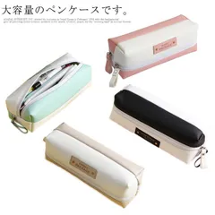 ペンケース おしゃれ 大容量 化粧ポーチ シンプル 筆袋 筆筒 筆箱 小物入れ かわいい 小学校 中学 高校 大きめ ダブルファスナー 男子 女子 入学祝い 便利 送料無料#fdc0096