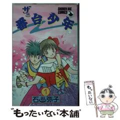 2026年最新】石川弥子の人気アイテム - メルカリ