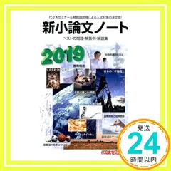 2025年最新】小論文 問題集の人気アイテム - メルカリ