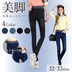 【在庫限り】美脚魅せ♡ハイウエストストレッチスキニーデニム