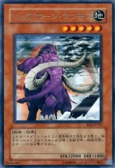 PSA9遊戯王旧アジア ビッグホーン・マンモス レリーフ アルティメット 48時間限定]遊戯王 英語 ビッグホーン•マンモス レリーフ 旧