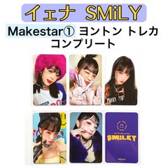 イェナ Makestar① 5枚 ヨントントレカ】イェナ SMiLEY - メルカリ