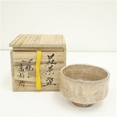 松龍山 緑栄 茶碗 共箱 - メルカリ