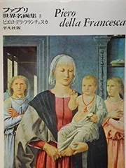 ファブリ　世界名画集　98冊セット ファブリ 世界名画集 98冊セット