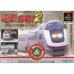 中古】電車でGO2プレミアムパック cm3dmju - メルカリ