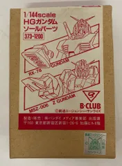 73未開封品Bクラブ 1／8 セイラマス レジンキット 73未開封品B