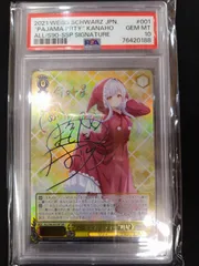 パジャマパーティー 叶星 SSP ヴァイスシュヴァルツ パジャマパーティー叶星 SSP ヴァイス