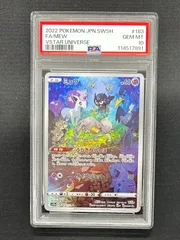 ミュウar psa10 最新ケース 2025年最新】ミュウ ar psa10の人気アイテム - メルカリ