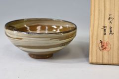 茶道具　美濃焼　荘山窯　唐津茶碗　十客揃　共箱　V　R8509H kaokao☆様専用 茶道具 美濃焼荘山窯 唐津茶碗十客揃共箱 V