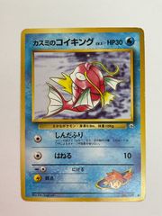ポケモンカード カスミのコイキング 旧裏 No.129 - メルカリ