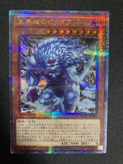 PSA10 連番　イラスト違い　未開域のビッグフット　2枚　クオシク　25th 未界域のビッグフット(シークレット/イラスト違い