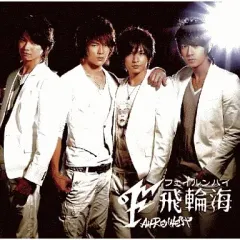 2026年最新】飛輪海 cdの人気アイテム - メルカリ