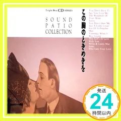 2026年最新】この胸のときめきを オリジナルサウンドトラックの人気