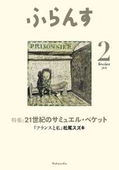 【中古】 ヘレニズム哲学 ストア派、エピクロス派、懐疑派/京都大学学術出版会/Ａ．Ａ．ロング ヘレニズム哲学: ストア派、エピクロス派、懐疑派 | A.A. ロング