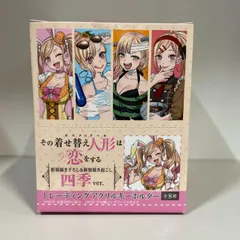 トレーディングアクリルキーホルダー その着せ替え人形(ビスク・ドール)は恋をする 四季ver. 8個入りBOX[ベルハウス]のサムネイル