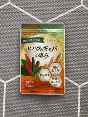 未開封　ヒハツ&ギャバの恵み 3袋セット　むくみ 楽天市場】【3袋セット】 むくみ サプリ ヒハツ 足のむくみ