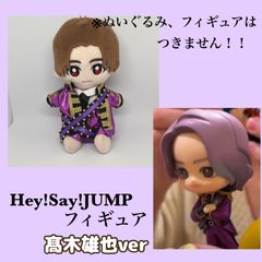 Hey! Say! JUMP 髙木雄也 ぬいぐるみ ちびぬい Hey!Say!JUMP 髙木雄也 ぬいぐるみ ちびぬい アクスタ 新品未開封 Hey