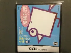 【中古】DS陰山メソッド 正しい漢字かきとりくん 今度は漢検対策だよ!
