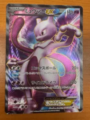 状態C ミュウツー EX SR 055/052 BW3 ★ ポケカ ポケモン ポケモンカードゲーム