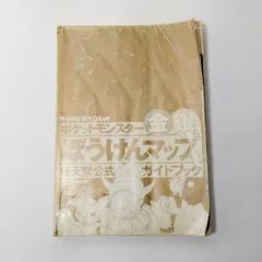 ポケットモンスター 金銀 ぼうけんマップ 任天堂公式ガイドブック　本 ゲーム 攻略本 ポケモン