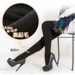 裏起毛 タイツ 黒 暖かい 分厚い 秋冬 防寒 M-Lサイズ 滑らかな肌ざわり ブラックブラックP_2