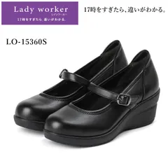 Lady worker レディワーカー レディス パンプス ストラップ ビジネス オフィス ローヒール 消臭 アシックス商事 ASICS ブラック LO-15360S