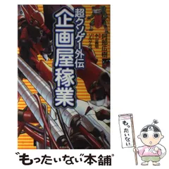 2024年最新】超クソゲーの人気アイテム - メルカリ