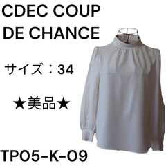 ★美品★ CDEC COUP DE CHANCE 上着 本体ポリエステル100% レース部分ポリエステル100% アイボリー 送料無料 古着