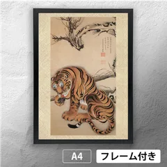 2025年最新】水墨画 虎の人気アイテム - メルカリ