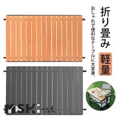 折りたたみ 簡単取り付け 76×48cm キャリーワゴン用テーブル 用 アウトドアワゴンテーブル キャリーカートテーブル 天板 アウトドアワゴン