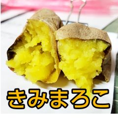 熟成きみまろこ 訳あり 5キロ さつまいも