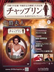 チャップリン公式DVDコレクション ✨チャップリン 公式DVDコレクション1巻〜33巻セット - メルカリ