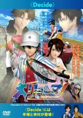 2025年最新】新生劇場版テニスの王子様の人気アイテム - メルカリ