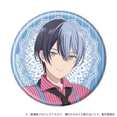 プロセカ 劇場版プロジェクトセカイ 壊れたセカイと歌えないミク 04/青柳冬弥 コラボカフェver.（描き下ろしイラスト） 缶バッジ 新品 未開封品 正規品 【A3】