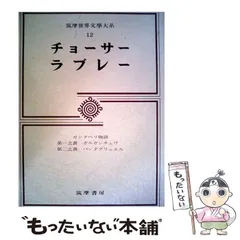 世界文学大系 79〜86 世界文学大系 79〜86