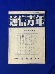 2025年最新】真空管 無線機の人気アイテム - メルカリ