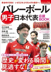 東京グレートベアーズ 柳田将洋 名刺 ステッカー セット 東京グレートベアーズ 柳田将洋選手 ポストカード （差別的発言