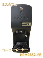 値下げ新品未使用ネスカフェDuo エスプレッソマシン バリスタBluetooth 61pl7V3MtML._AC_UL210_SR210,