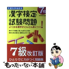 2024年最新】漢字検定１０級の人気アイテム - メルカリ