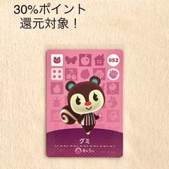 どうぶつの森　amiiboカード　グミ　3 あつまれ どうぶつの森 カードグミ 第3弾｜発売日：2021年10月18