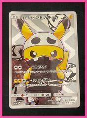 ▽あったかピカチュウ 095/XY-P - メルカリ
