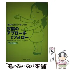 【中古】 セールスに困ったときに開く本/産業能率大学出版部/碓井実 セールスに困ったときに開く本/産業能率大学出版部/碓井実