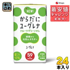 2023年最新】からだにユーグレナ フルーツグリーンオレの人気アイテム