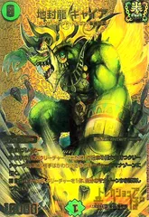 ギャイア　3枚セット 地封龍 ギャイア(3/5) | SR | ドラゴンスター | デュエルマスターズ