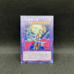 天威龍 スールヤ クオシク 25th アジア 遊戯王 遊戯王 天威龍 スールヤ クオシク 25thシークレット アジア版