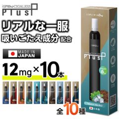 電子タバコ タール ニコチン0 VAPE ベイプ 電子タバコ 使い捨て シーシャ 持ち運び スターターキット 本体 iSmoke シガレス Plus プラス 持ち運びシーシャ 水蒸気 おすすめ シーシャ フレーバー 禁煙 パイポ 禁煙グッズ Cigaless